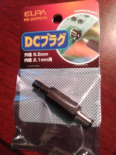 dc-plug-1.jpg