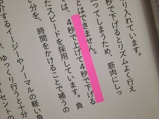 正しく効果的に鍛えるための筋トレの正解