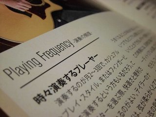 演奏頻度