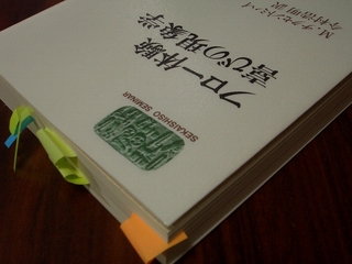 フロー体験 喜びの現象学