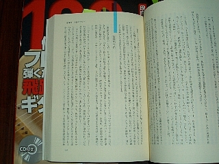 フロー体験喜びの現象学」を読んだので書評してみた: ギター教則本は