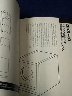 長岡鉄男氏による図面